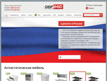 Tablet Screenshot of gefesd.ru
